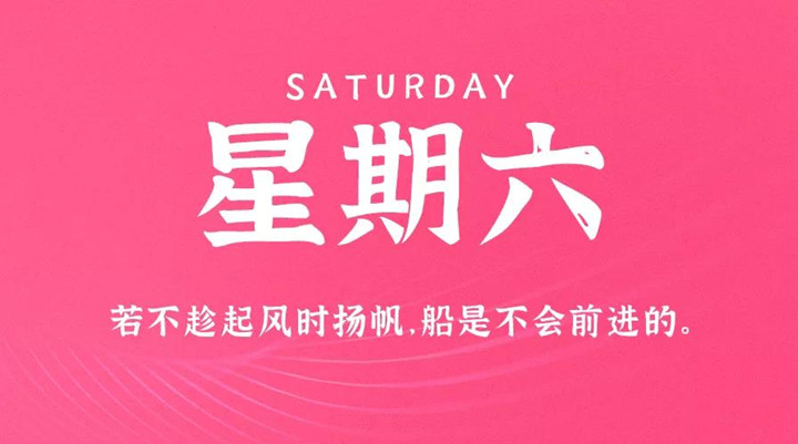 2月12日快猫app官方在线下载早讯，每天1分钟轻松了解整个世界！