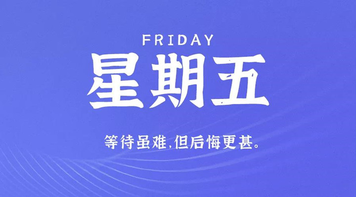 2月18日快猫app官方在线下载早讯，每天1分钟轻松了解整个世界！