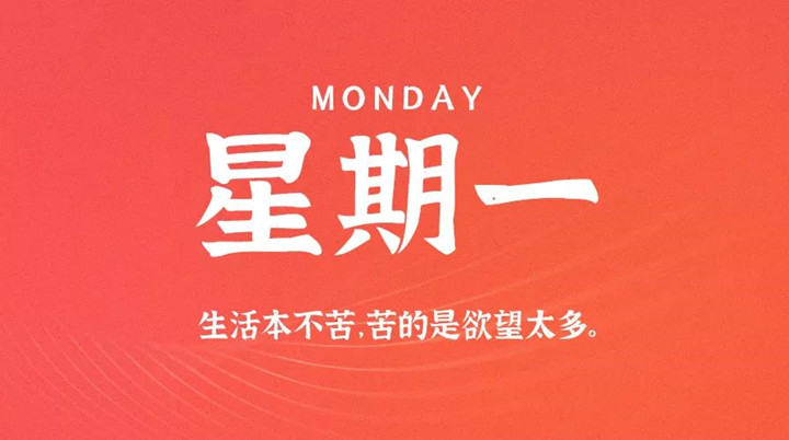 	2月21日快猫app官方在线下载早讯，每天1分钟轻松了解整个世界！