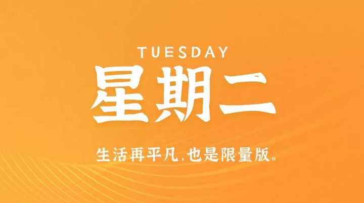 	2月22日快猫app官方在线下载早讯，每天1分钟轻松了解整个世界！