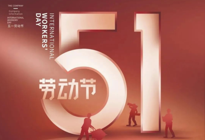 广东快猫视频网址环境试验设备厂家-五一放假通知！