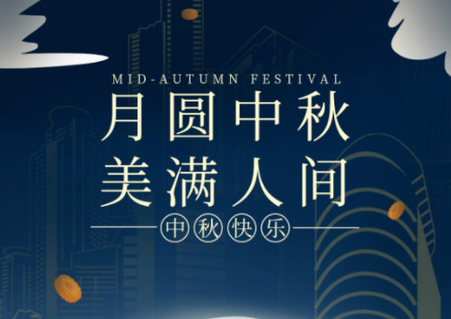 2022年快猫视频网址环境试验设备厂家-中秋节放假通知