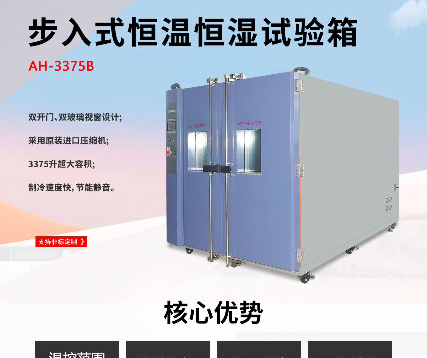 快猫app最新下载入口恒温恒湿AH-3375B_01.jpg